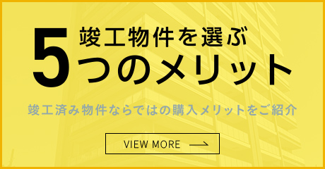 5つのメリット