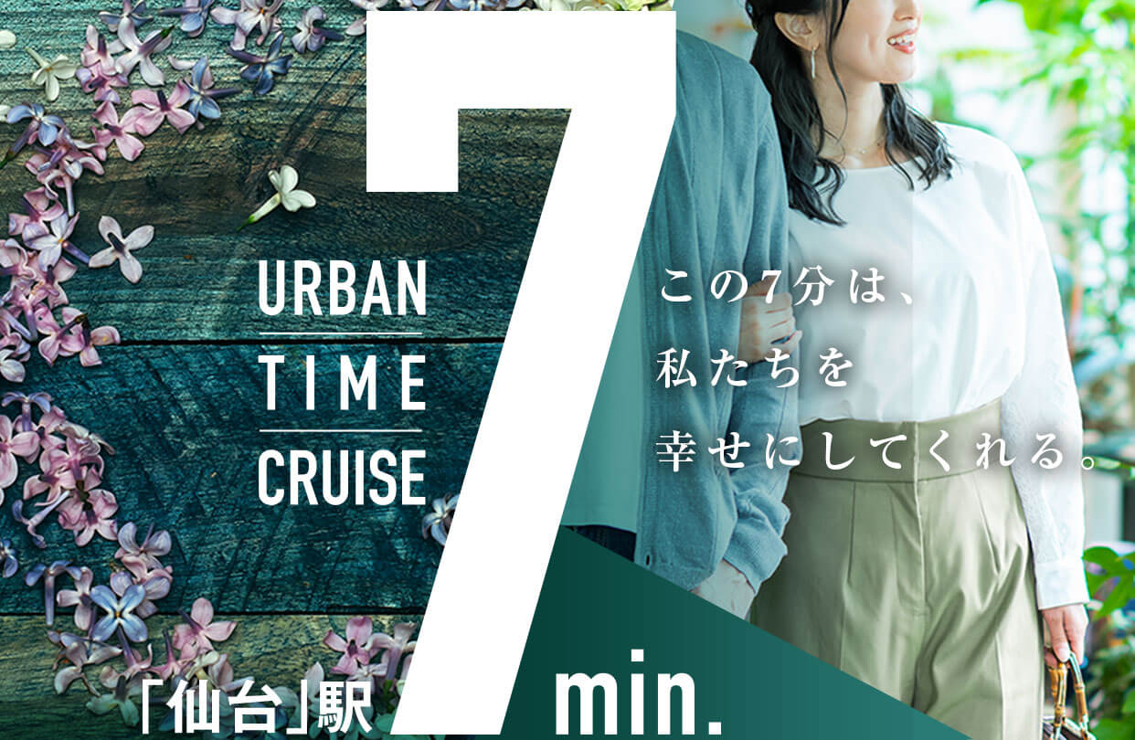 この7分は私たちを幸せにしてくれる
