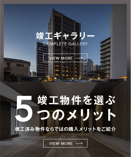 5つのメリット